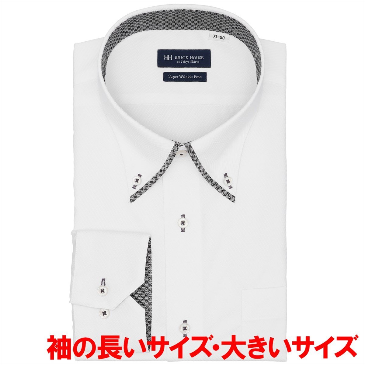 【超形態安定・大きいサイズ】 ボタンダウン 長袖 形態安定 ワイシャツ BM01J701AA13B1V-90 トーキョーシャツ スーツ・フォーマル Yシャツ・カッターシャツ ホワイト