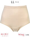 【SALE/15%OFF】Wing ウイング 【綿の贅沢 コットン100】 ショーツ ゆったり設計 はきこみ丈ふかめ ウイング インナー・ルームウェア ショーツ...