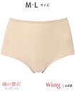 【SALE/15%OFF】Wing ウイング 【綿の贅沢 フラットショーツ】 ショーツ はきこみ丈ふかめ ウイング インナー・ルームウェア ショーツ グレー ピ...