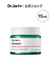 Dr.Jart+ 【公式】シカペア S CC トリートメント / SPF40 / PA+++ / 15mL ドクタージャルト ベースメイク BB・CCクリーム