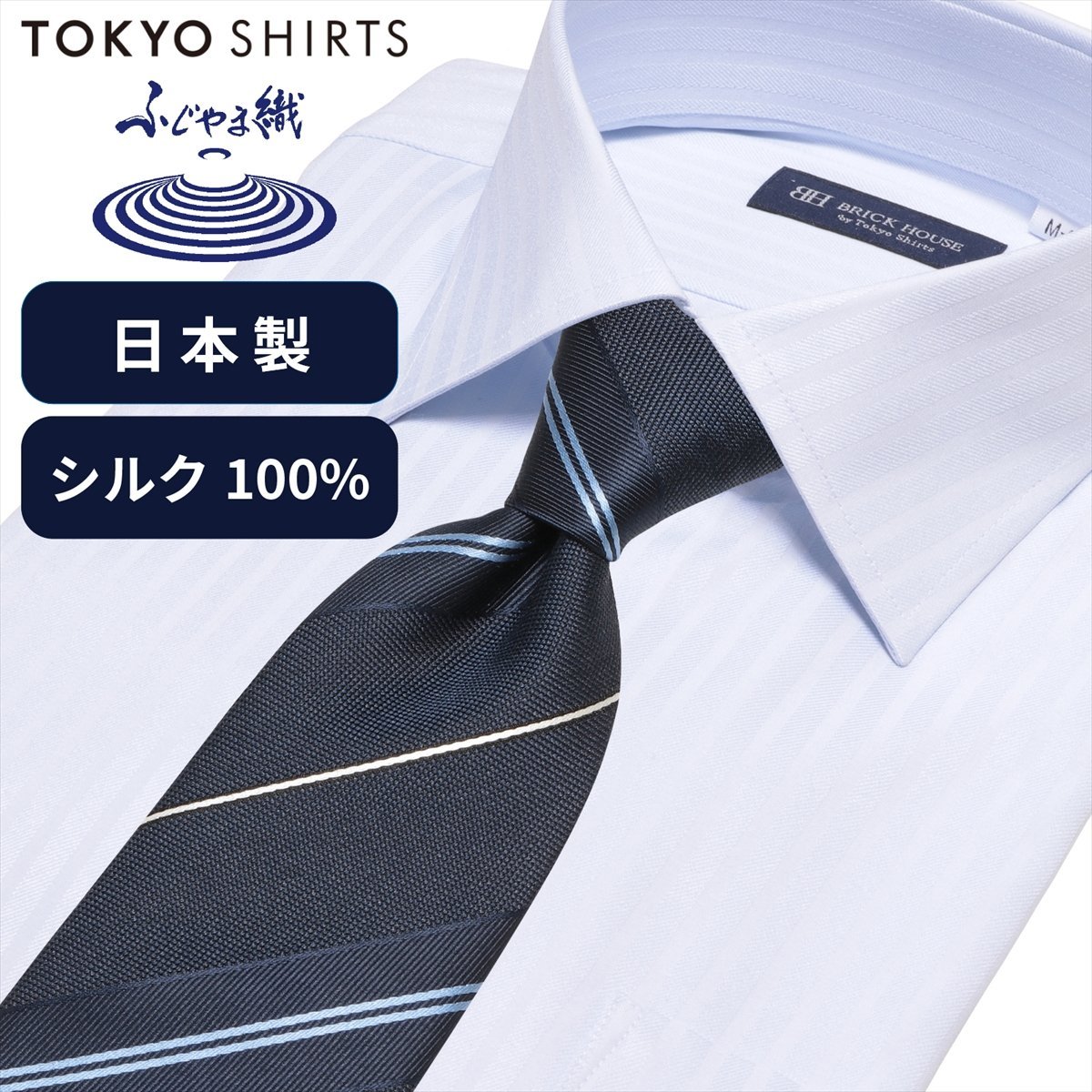 BRICK HOUSE by Tokyo Shirts ネクタイ 日本製 絹100% ふじやま織 ビジネス フォーマル BM15K100GGAJ4SA-19-930 トーキョーシャツ スーツ・フォーマル ネクタイ・蝶ネクタイ ネイビー【送料無料】