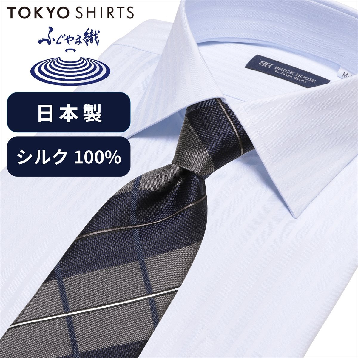 BRICK HOUSE by Tokyo Shirts ネクタイ 日本製 絹100% ふじやま織 ビジネス フォーマル BM15K100GGAJ4SA-19-940 トーキョーシャツ スーツ・フォーマル ネクタイ・蝶ネクタイ ネイビー【送料無料】