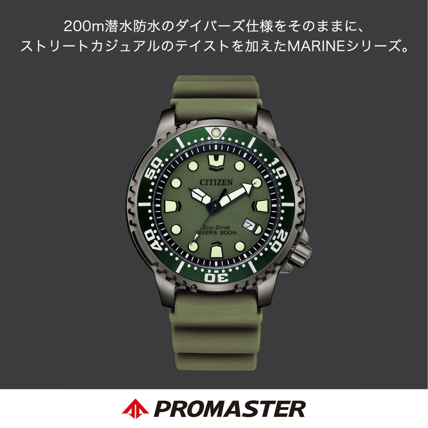 シチズン プロマスター 腕時計（メンズ） CITIZEN シチズン プロマスター 200mダイバー BN0157-11X シチズン アクセサリー・腕時計 腕時計 グリーン【送料無料】