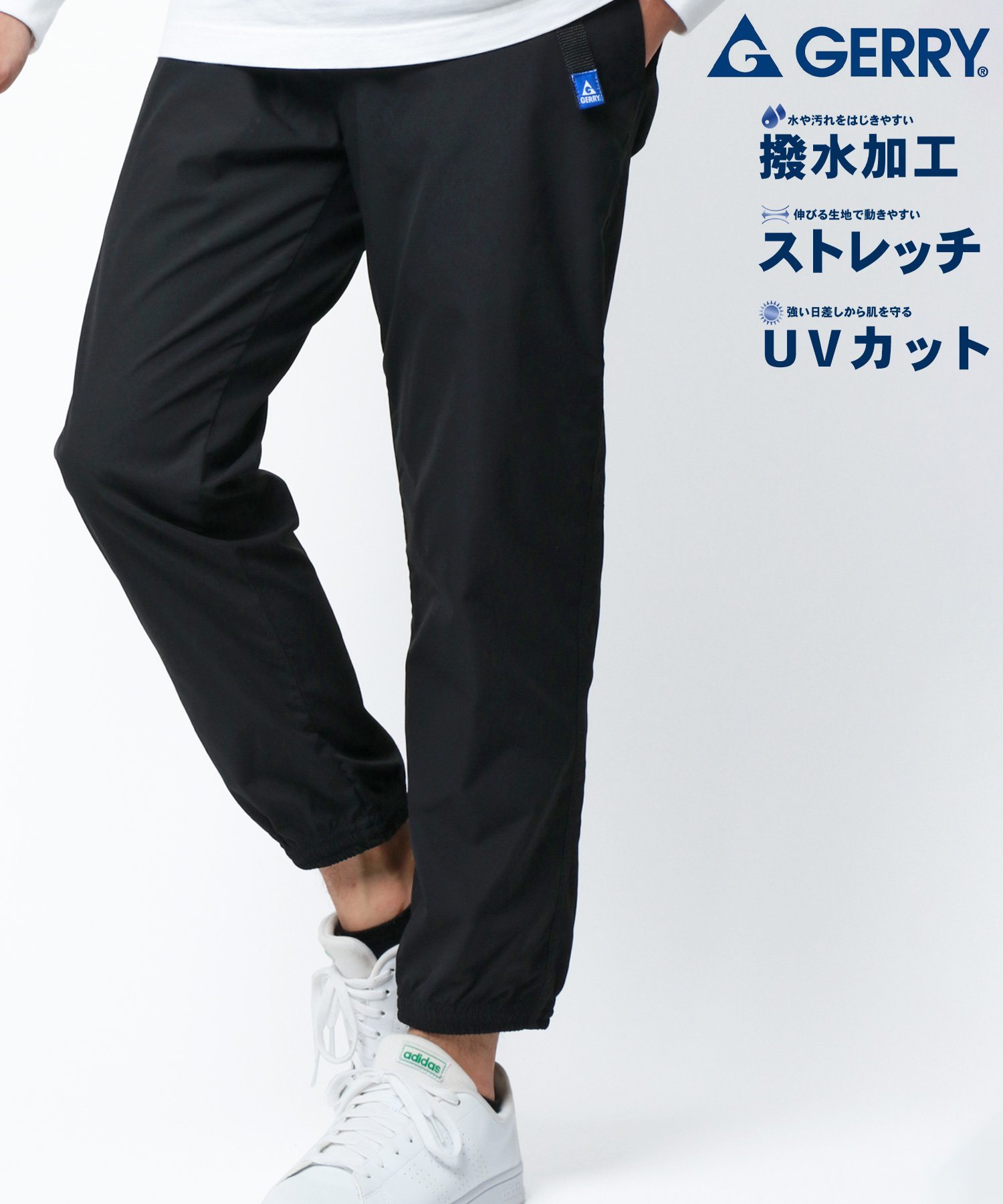 【SALE／41%OFF】GERRY GERRY ジェリー ジョガーパンツ イージーパンツ アウトドア メンズ レディース ..