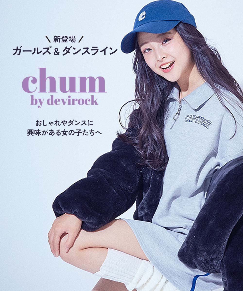 【SALE／48%OFF】chum by devirock 【chum】これ着ればOK ミニ裏毛スウェット&デニ...