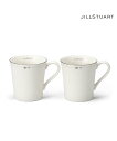 JILL STUART 【公式】マグカップセット 310cc 2人用 ナルミ 食器・調理器具・キッチン用品 グラス・マグカップ・タンブラー ホワイト