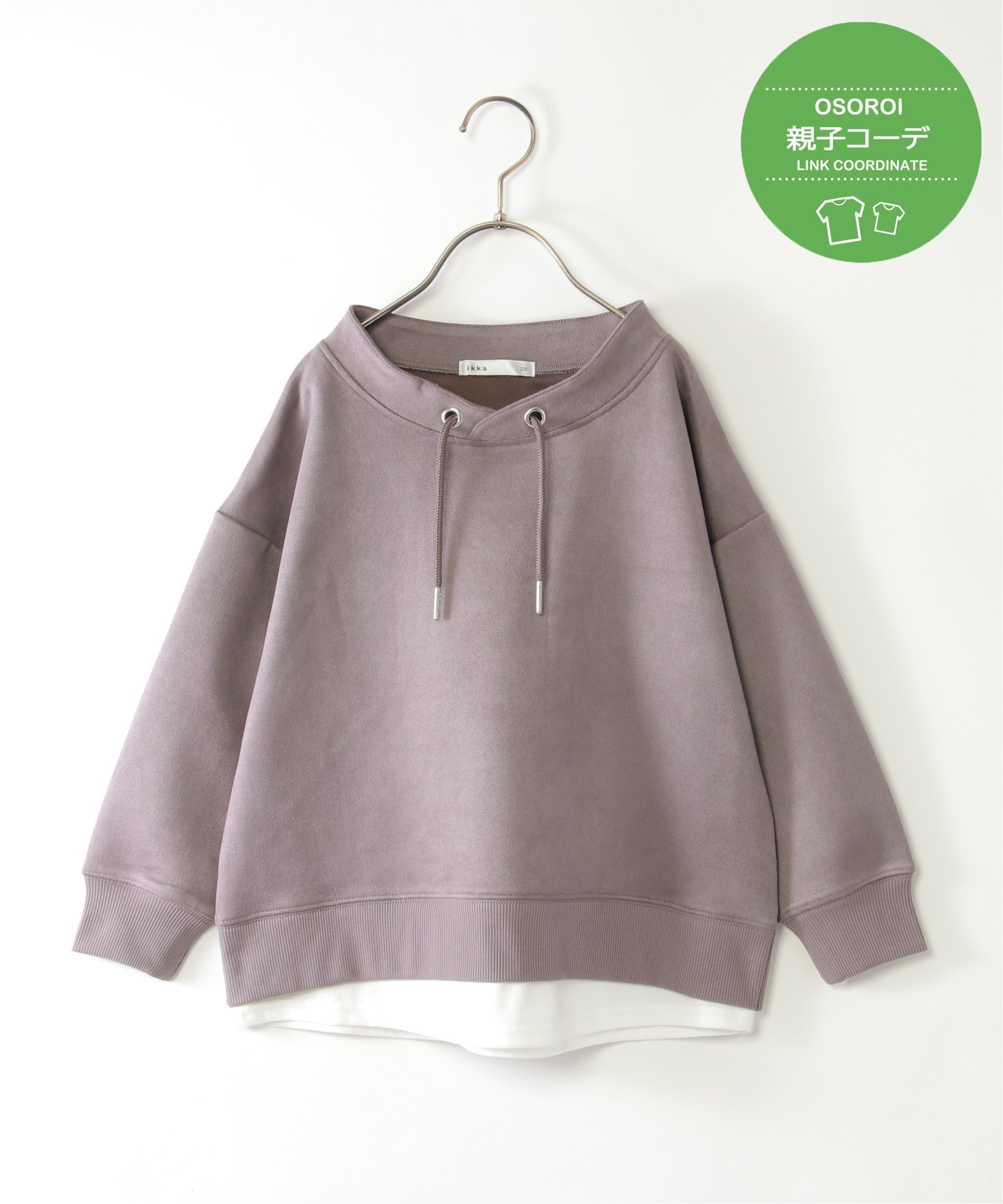 ikka 【洗濯機で洗える/親子コーデ】GOKU楽フェイクスエードルーイカラーレイヤードプルオーバー(120~160cm) イッカ トップス カットソー・Tシャツ ブラウン ベージュ ブルー