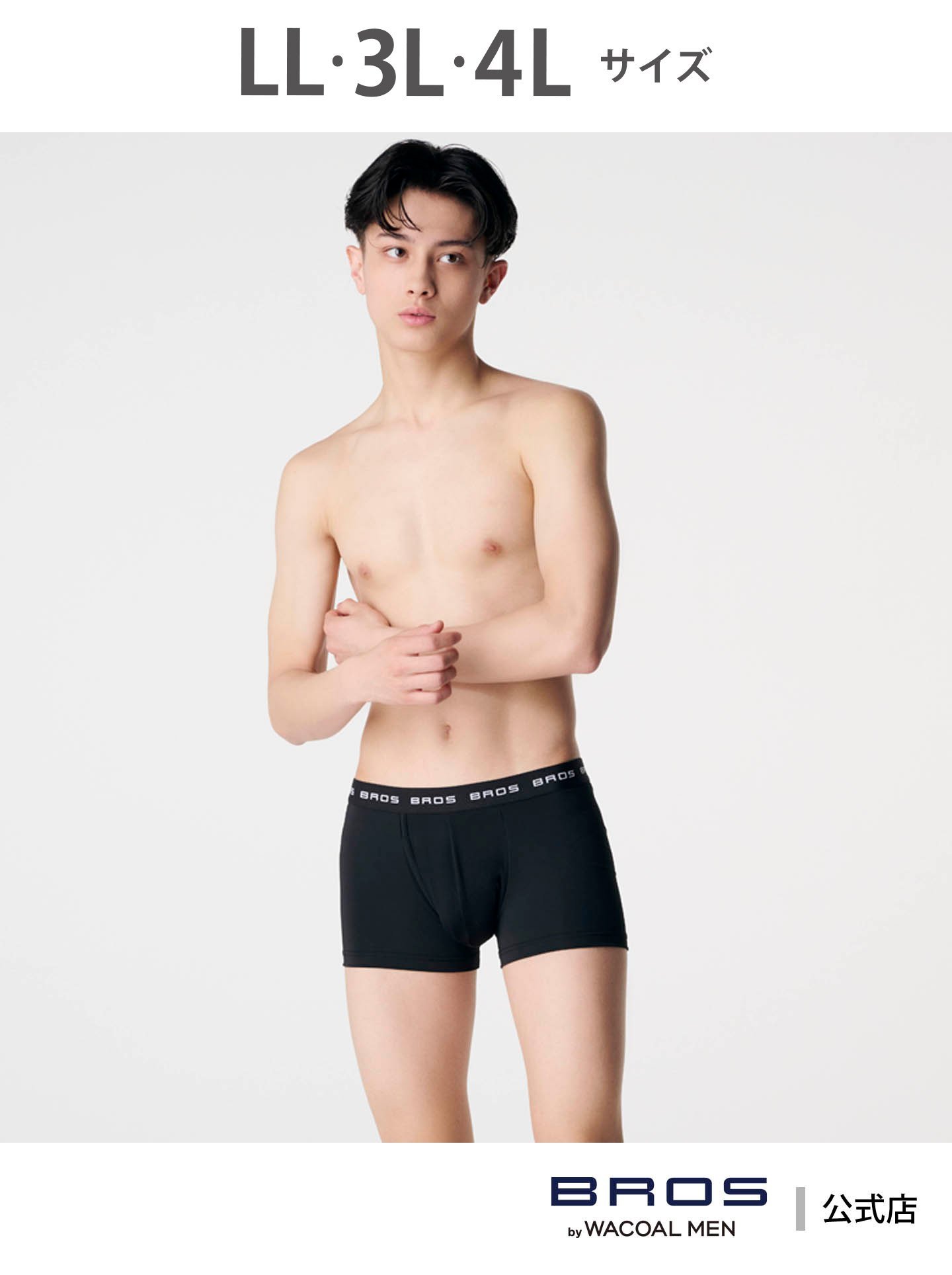 BROS by WACOAL MEN ブロス ボクサーパンツ フロント快適設計 吸汗速乾 前開き ブロス バイ ワコールメン インナー・ルームウェア ボクサーパンツ・トランクス ブルー グレー ブラウン ピンク レッド オレンジ