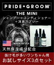 PRIDE+GROOM THE MINI スターターセット シェダー アントレスクエア ペット用品 その他のペット用品 ブラウン(4)