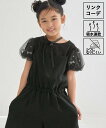 ROPE' PICNIC KIDS 【KIDS】【吸水速乾・防シワ】キャミサロペット ロペピクニック オールインワン・オーバーオール オーバーオール・サロペット...