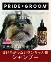 PRIDE+GROOM 犬用シャンプー ノンシェダー シャンプー 355ml アントレスクエア ペット用品 その他のペット用品 ブラック