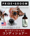 PRIDE+GROOM pRfBVi[ t@CiR[g RfBVi[ 355ml AgXNGA ybgpi ̑̃ybgpi ubN