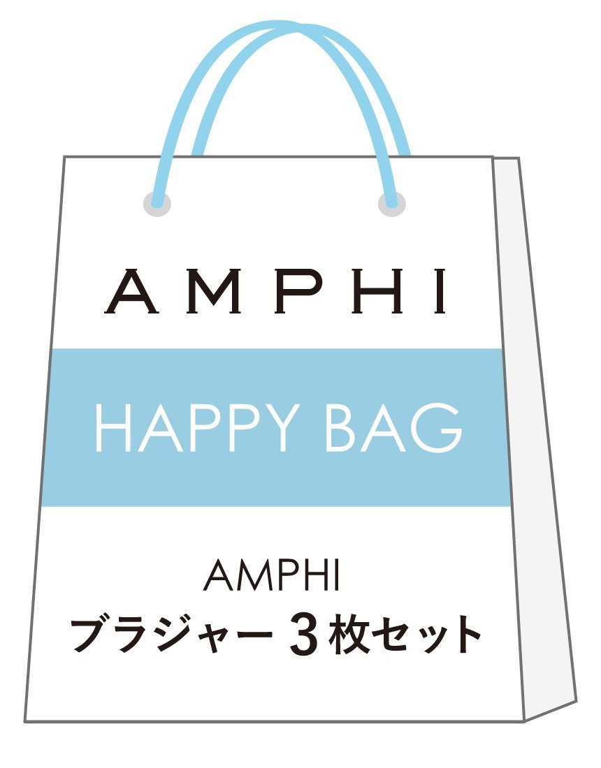 AMPHI 【福袋】 AMPHI ブラジャー3枚セット アンフィ インナー・ルームウェア ブラジャー