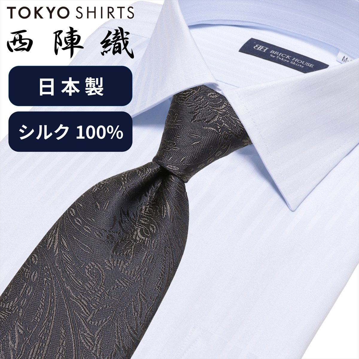 BRICK HOUSE by Tokyo Shirts ネクタイ 日本製 絹100% 西陣織 ビジネス フォーマル BM15K100GDAJ4SA-35-910 トーキョーシャツ スーツ・フォーマル ネクタイ・蝶ネクタイ グレー【送料無料】