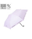 Francfranc 【遮光率100%生地使用】クラシックフリル 折りたたみ傘 ラベンダー 晴雨兼用 フランフラン ファッション雑貨 折りたたみ傘 パープル