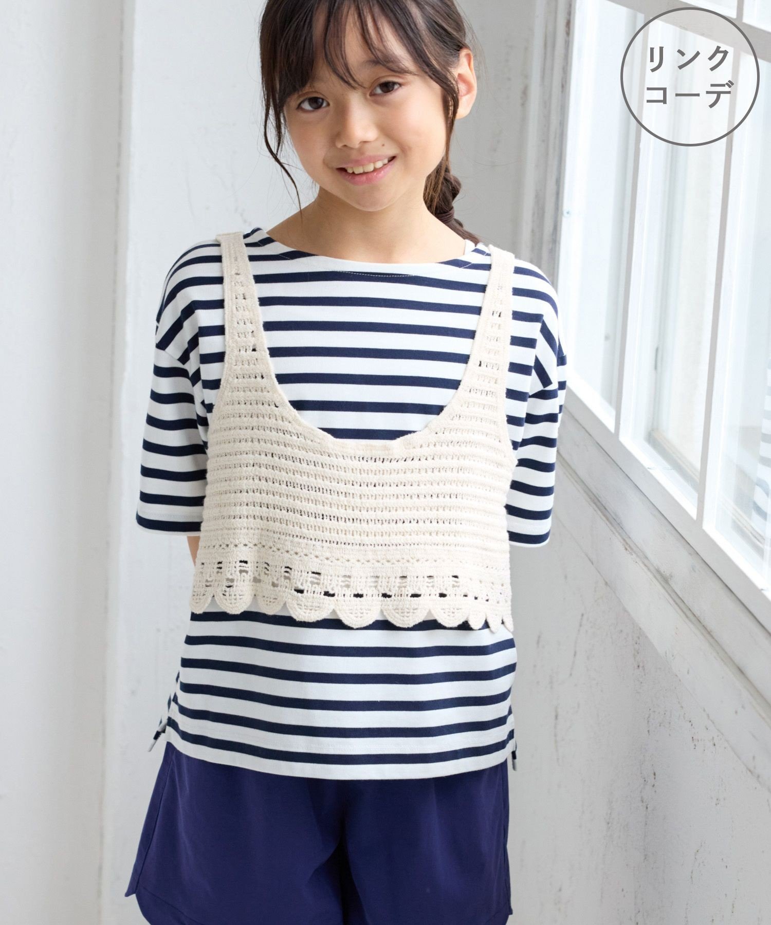 【SALE／50%OFF】ROPE' PICNIC KIDS 【KIDS/キッズ】クロシェビスチェ/リンクコー...