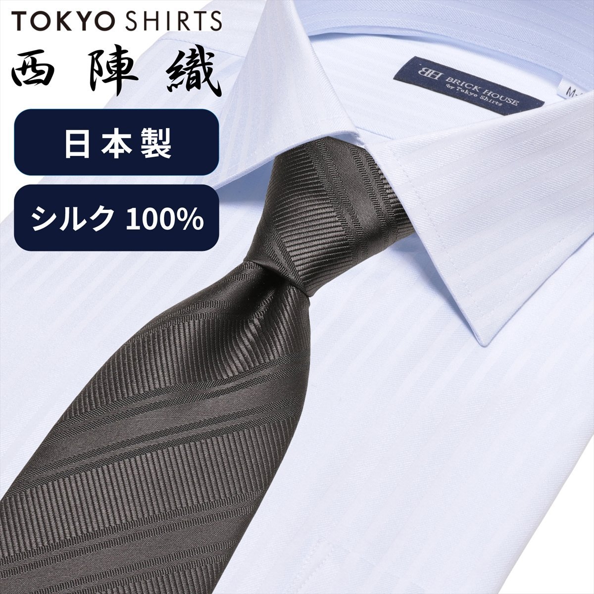 BRICK HOUSE by Tokyo Shirts ネクタイ 日本製 絹100% 西陣織 ビジネス フォーマル BM15K101GDAJ4SA-35-910 トーキョーシャツ スーツ・フォーマル ネクタイ・蝶ネクタイ グレー【送料無料】
