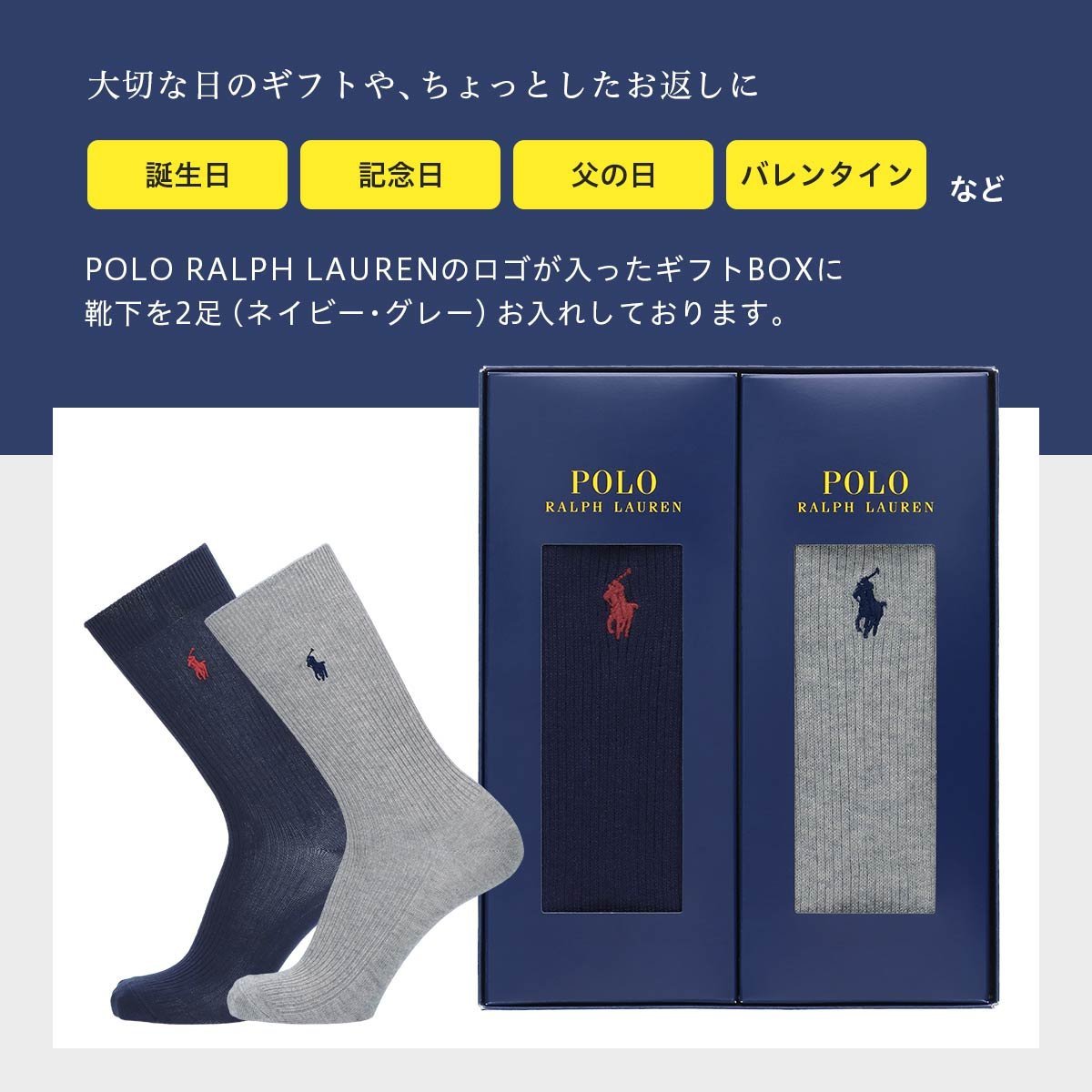 2足セット 箱入りギフトセット 綿混 無地リブ・カジュアル・クルー丈 ソックス ナイガイ 靴下・レッグウェア 靴下