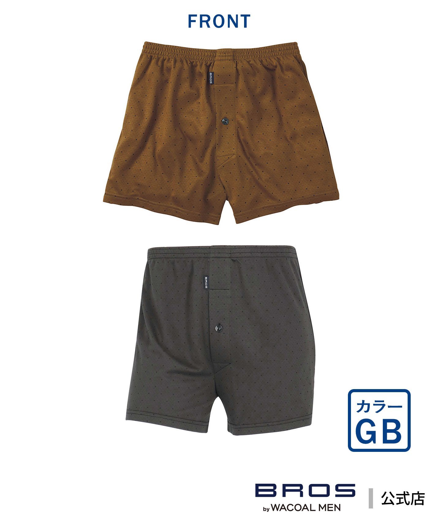 BROS by WACOAL MEN 【お得セット】 ブロス トランクス2枚組 ドット柄 ニットトランクス ブロス バイ ワコールメン インナー・ルームウェア ボクサーパンツ・トランクス