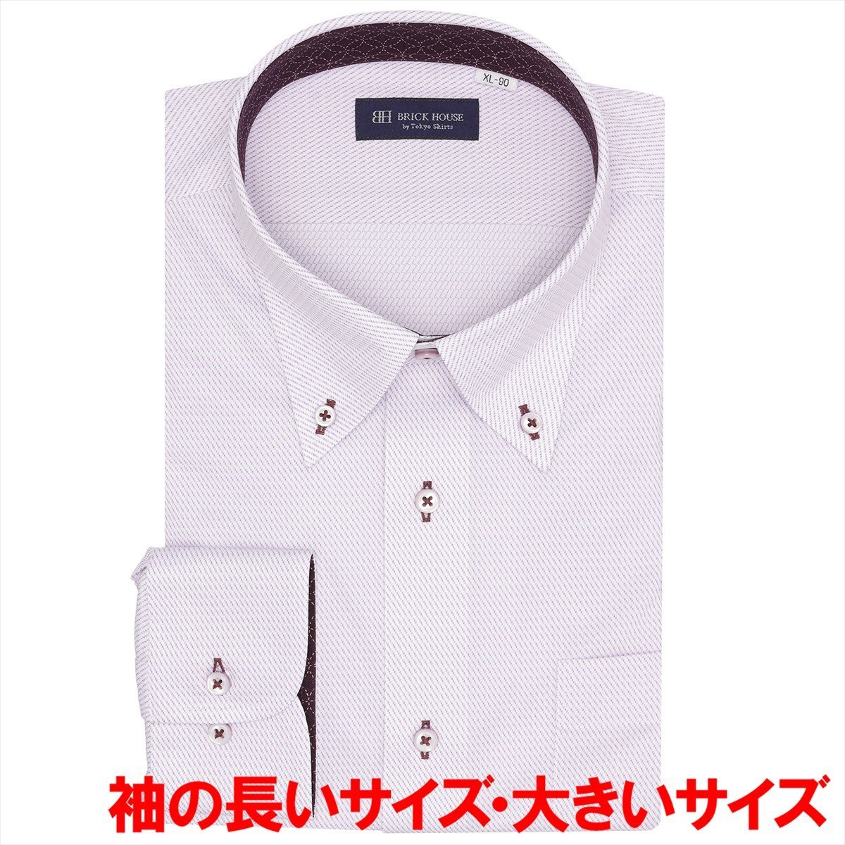 【ストレッチ・大きいサイズ】 ボタンダウン 長袖 形態安定 ワイシャツ ニットシャツ BM01J707AB13B2N-07 トーキョーシャツ スーツ・フォーマル Yシャツ・カッターシャツ パープル