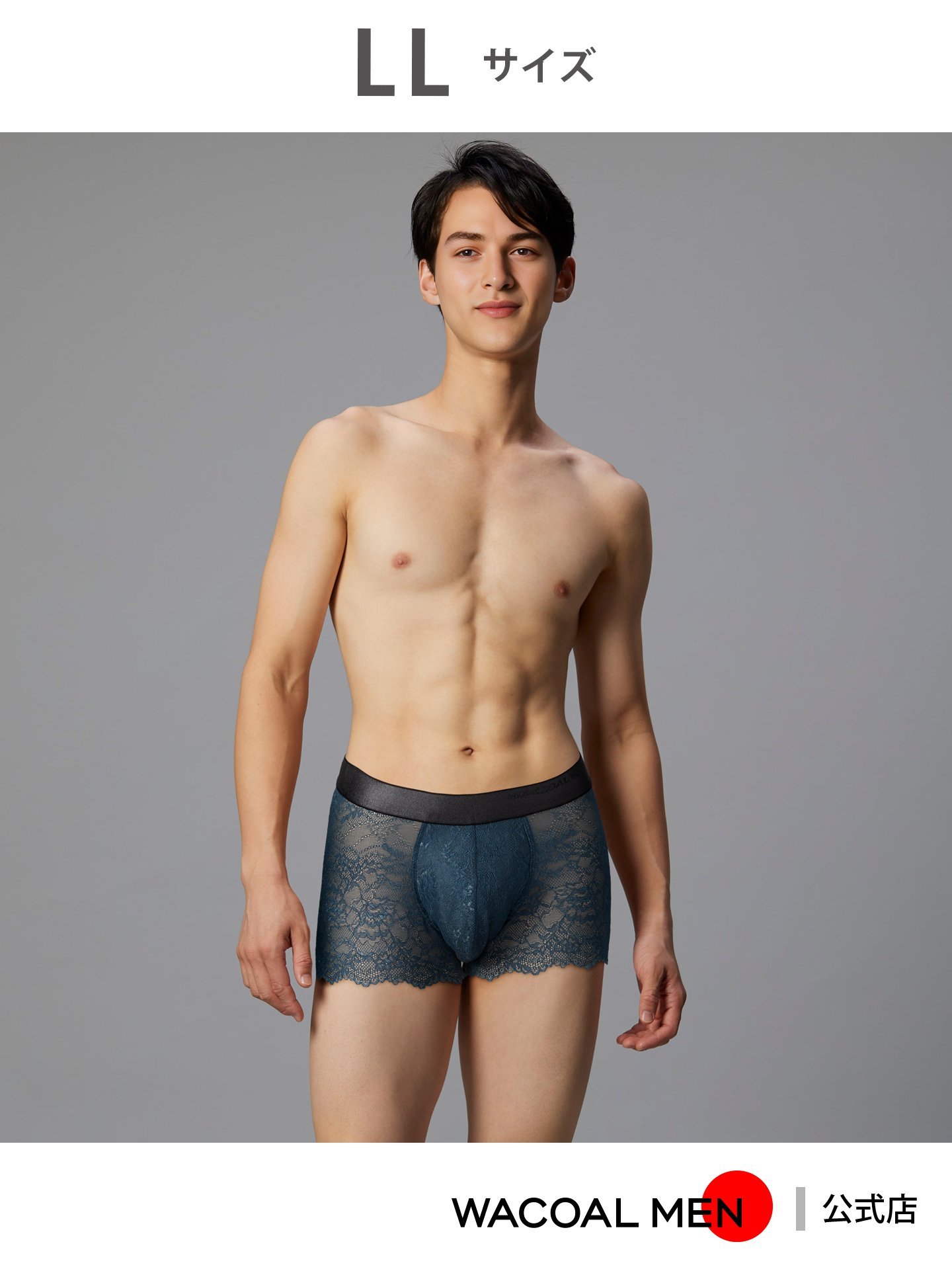 WACOAL MEN ワコールメン 【レースボクサー】 ボクサーパンツ レース 通気性 前閉じ ワコールメン インナー・ルームウェア ボクサーパンツ・トランクス ブルー【送料無料】