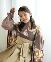 ひよこ商店 ひよこ商店 ハーフ成人式 袴 3点セット 10歳 女の子 モーブねじり梅 ウタタネ 着物・浴衣・和装小物 着物 ブラウン【送料無料】