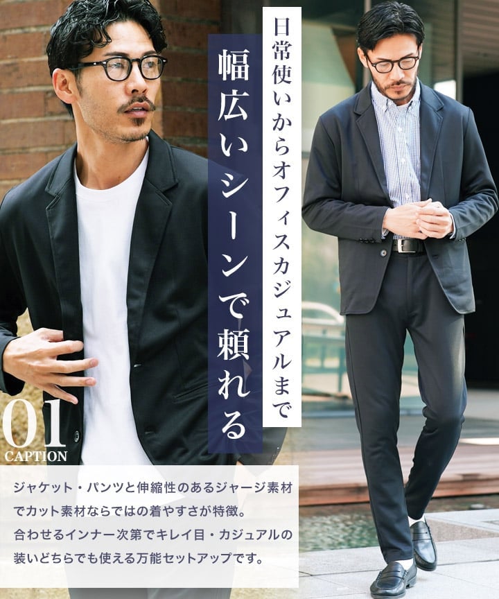 JIGGYS SHOP SELECT 【セットアップ】テーラードジャケット&スリムテーパードパンツ 上下セット ジギーズショップ スーツ・フォーマル セットアップスーツ ブラック