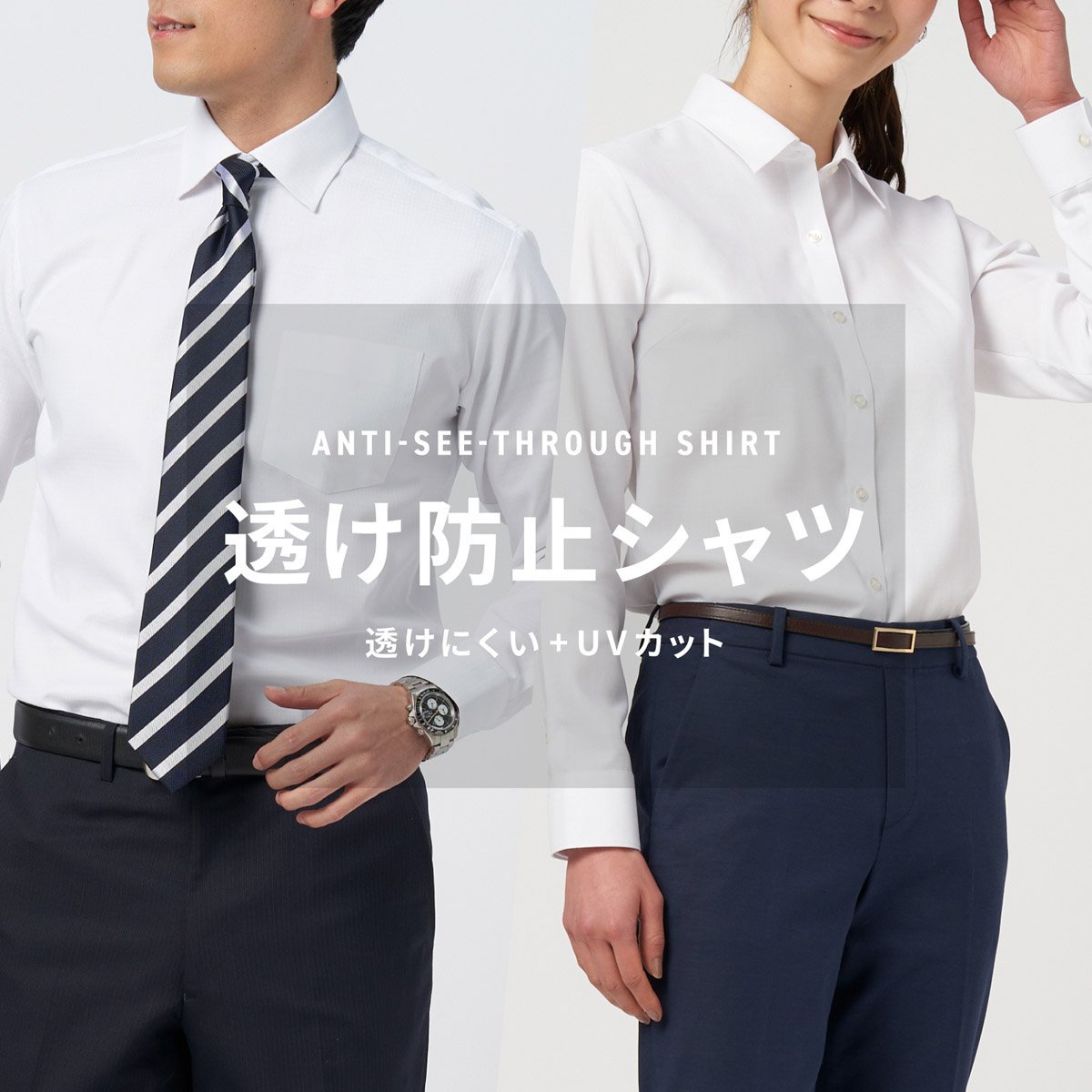 【透け防止】 レギュラー 長袖 形態安定 レディースシャツ 白無地 BL01X916AB14R1S-96 トーキョーシャツ スーツ・フォーマル Yシャツ・カッターシャツ ホワイト