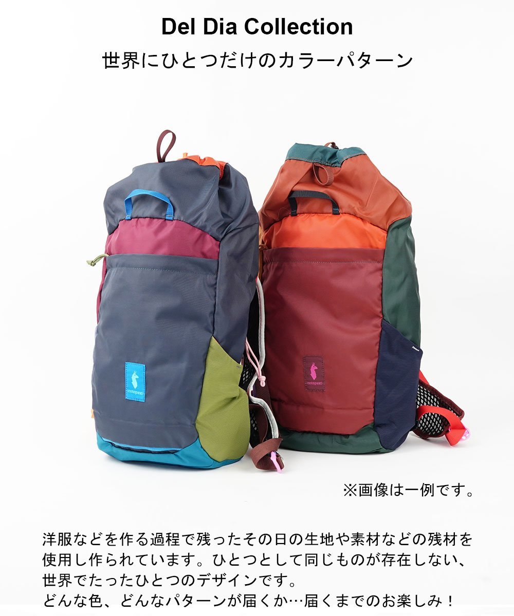 コトパクシ EMPACABLE 16L DAYPACK DEL DIA ブルーコムブルー バッグ リュック・バックパック