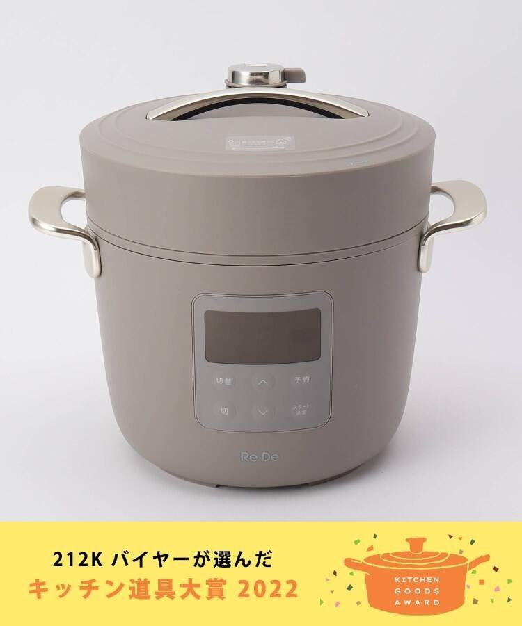 212 KITCHEN STORE リデポット 電気圧力鍋 2L ヒュッゲグレー ＜Re・De リデ＞ トゥーワントゥーキッチンストア インテリア・生活雑貨 その他のインテリア・生活雑貨 レッド【送料無料】のサムネイル