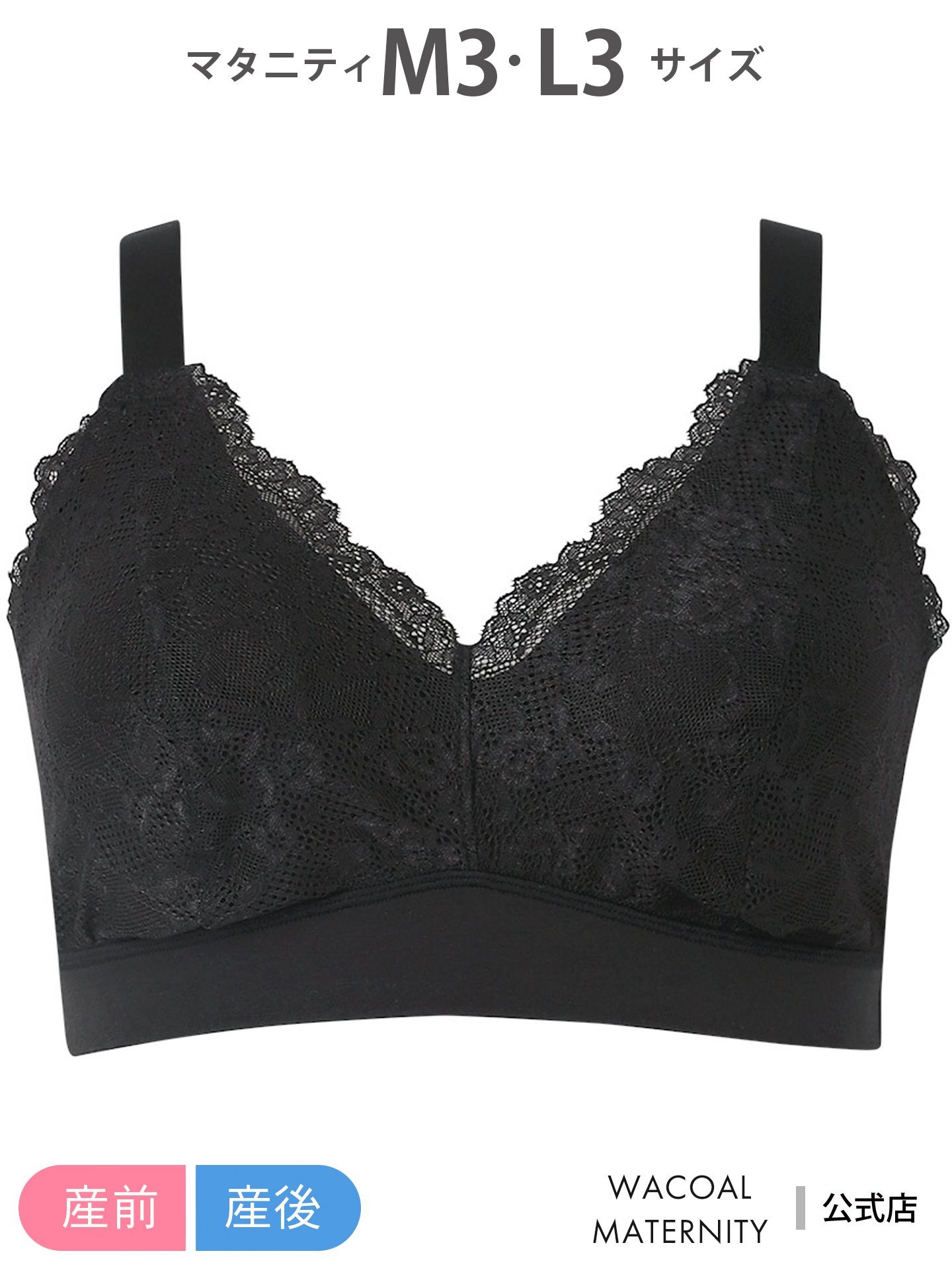 Other - ワコール_マタニティ ワコール マタニティ マタニティナイトアップブラ【AMPHIコラボ】【産前・産後兼用】 ワコール マタニティ マタニティウェア・ベビー用品 マタニティインナー・肌着 ブルー【送料無料】