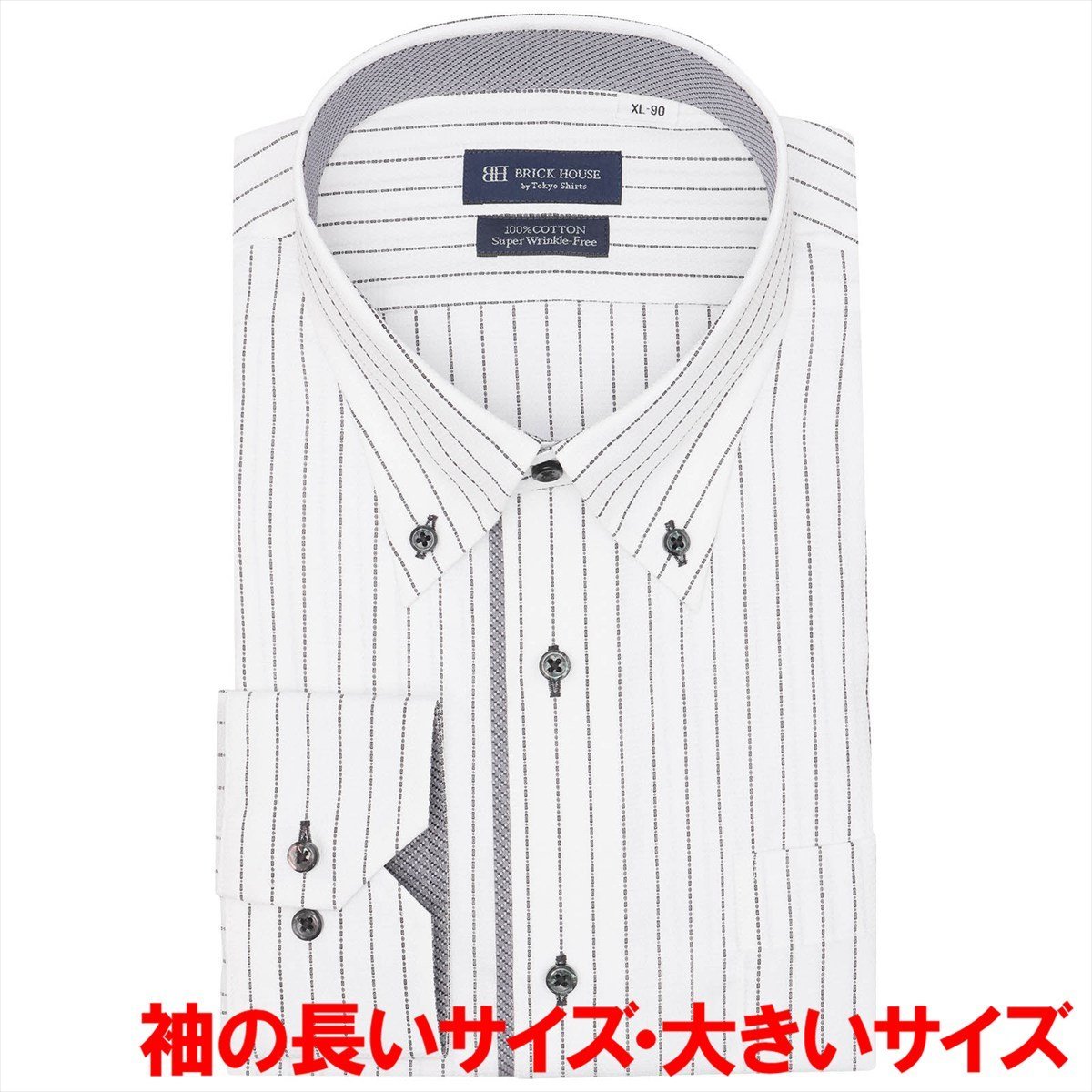 【超形態安定・大きいサイズ】 ボタンダウン 長袖 形態安定 綿100% ワイシャツ BM01J506AA13B4V-33 トーキョーシャツ スーツ・フォーマル Yシャツ・カッターシャツ グレー