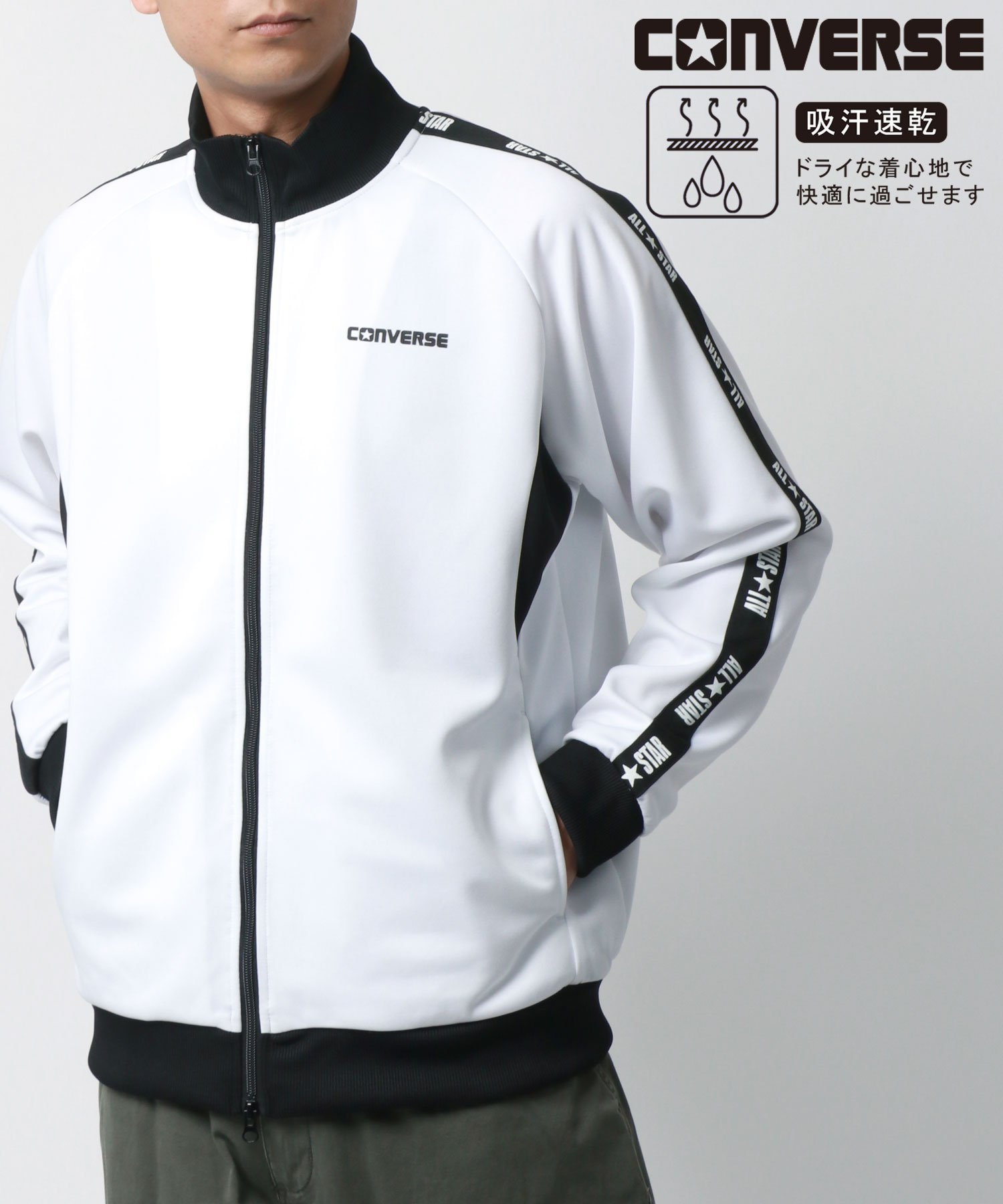 【SALE／15%OFF】CONVERSE CONVERSE コンバース トラックジャケット ジャージ ワンポイント ロゴ 刺繍 サイドライン レディース メンズ ブロークコア マルカワ ジャケット・アウター その他のジャケット・アウター ブラウン ホワイト グレー ブラック【送料無料】