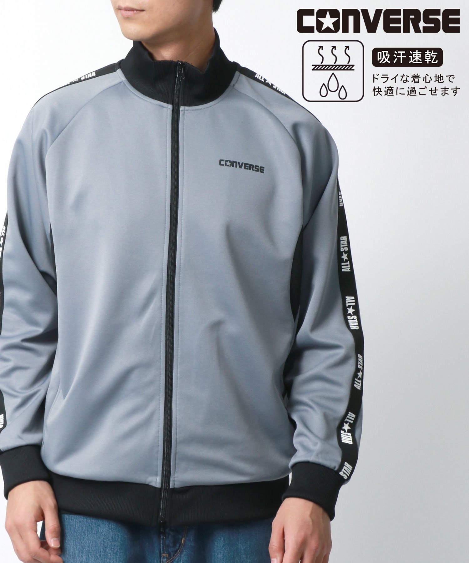 【SALE／15%OFF】CONVERSE CONVERSE コンバース トラックジャケット ジャージ ワンポイント ロゴ 刺繍 サイドライン レディース メンズ ブロークコア マルカワ ジャケット・アウター その他のジャケット・アウター ブラウン ホワイト グレー ブラック【送料無料】