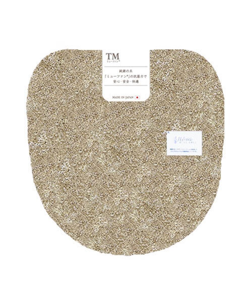 BACKYARD FAMILY ミューファンα トイレ 洗浄暖房用フタカバー ローラ インテリア・生活雑貨 トイレ用品・バス用品 ベージュ