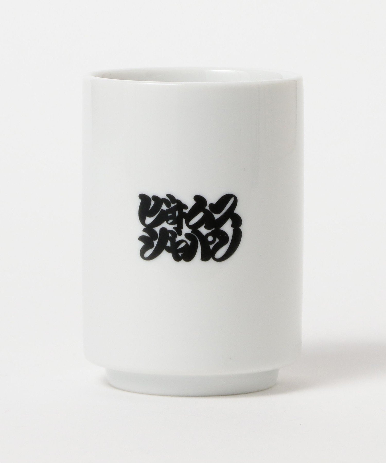 BEAMS JAPAN 髭文字 大成功 湯呑 ビームス ジャパン 食器・調理器具・キッチン用品 その他の食器・調理器具・キッチン用品 ホワイト stylife-15794970 Rakuten Fashion サンプル画像2