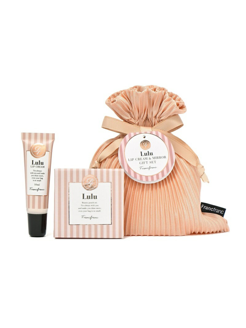 【SALE／56%OFF】Francfranc ルル リップ&ミラーギフトセット プリーツ XS (無香料) フランフラン コフレ・キット・セット コフレ・コスメキット・ギフトセット ピンクのサムネイル