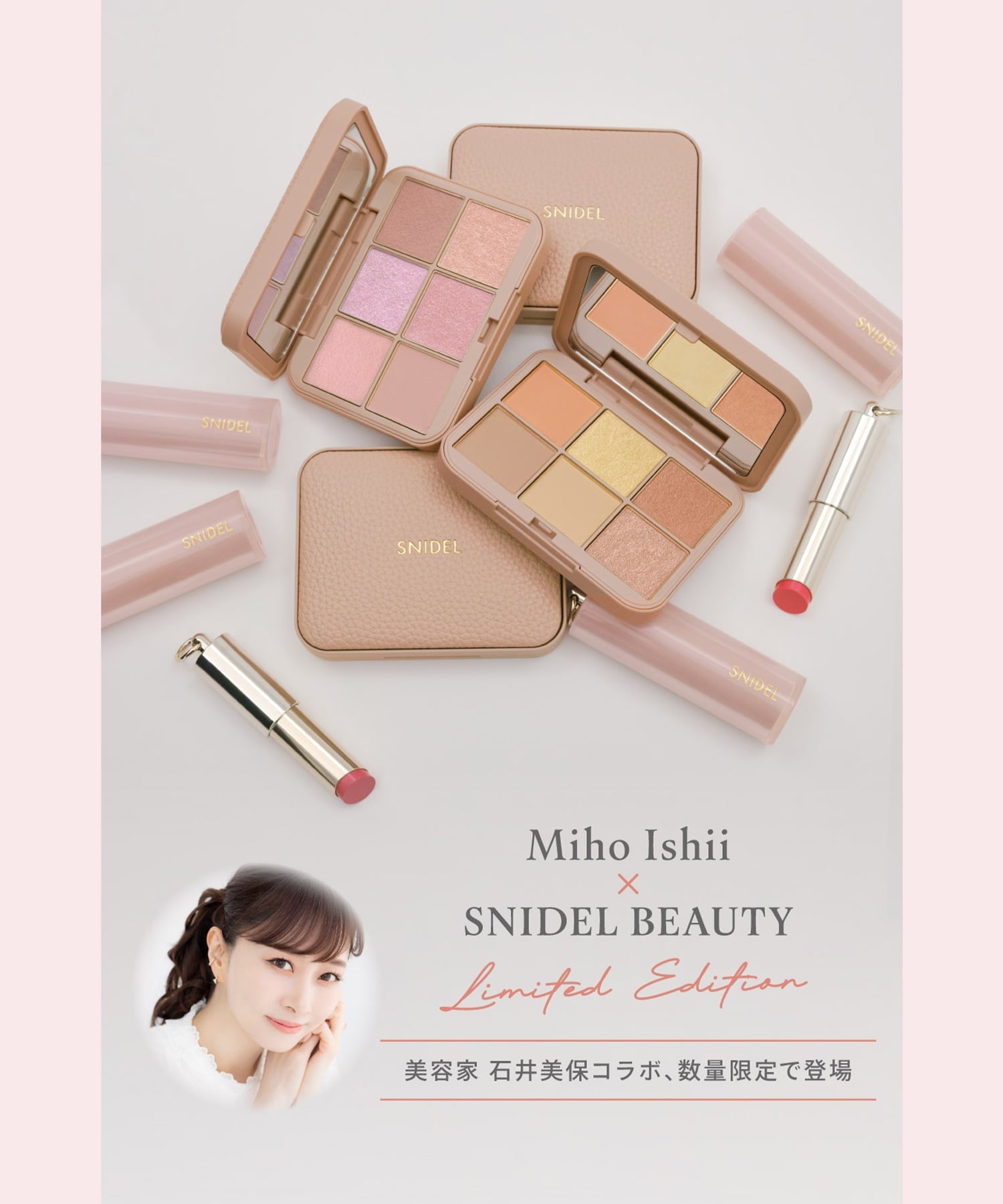 SNIDEL BEAUTY ルージュ クチュール EX05 ＜石井美保 コラボ＞ スナイデルビューティ メイクアップ 口紅・リップ・グロス