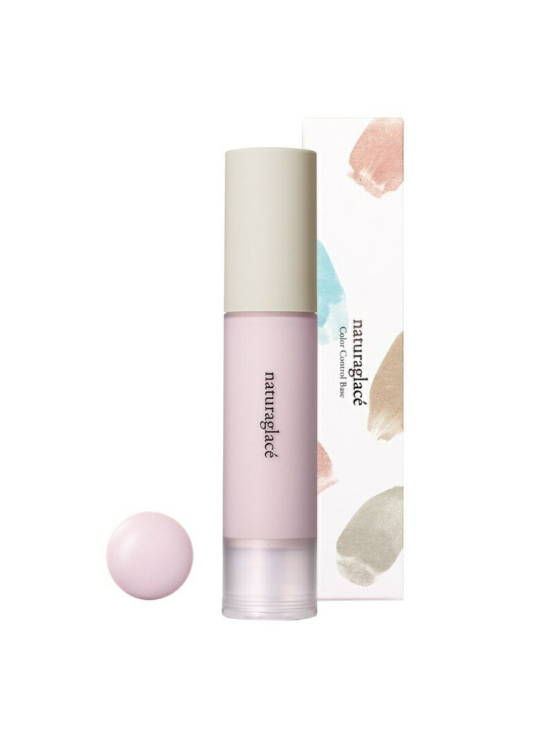 ナチュラグラッセ 【公式】ナチュラグラッセ/(W)カラーコントロール ベース 01 バイオレット ネイチャーズウェイ ベースメイク 化粧下地のサムネイル