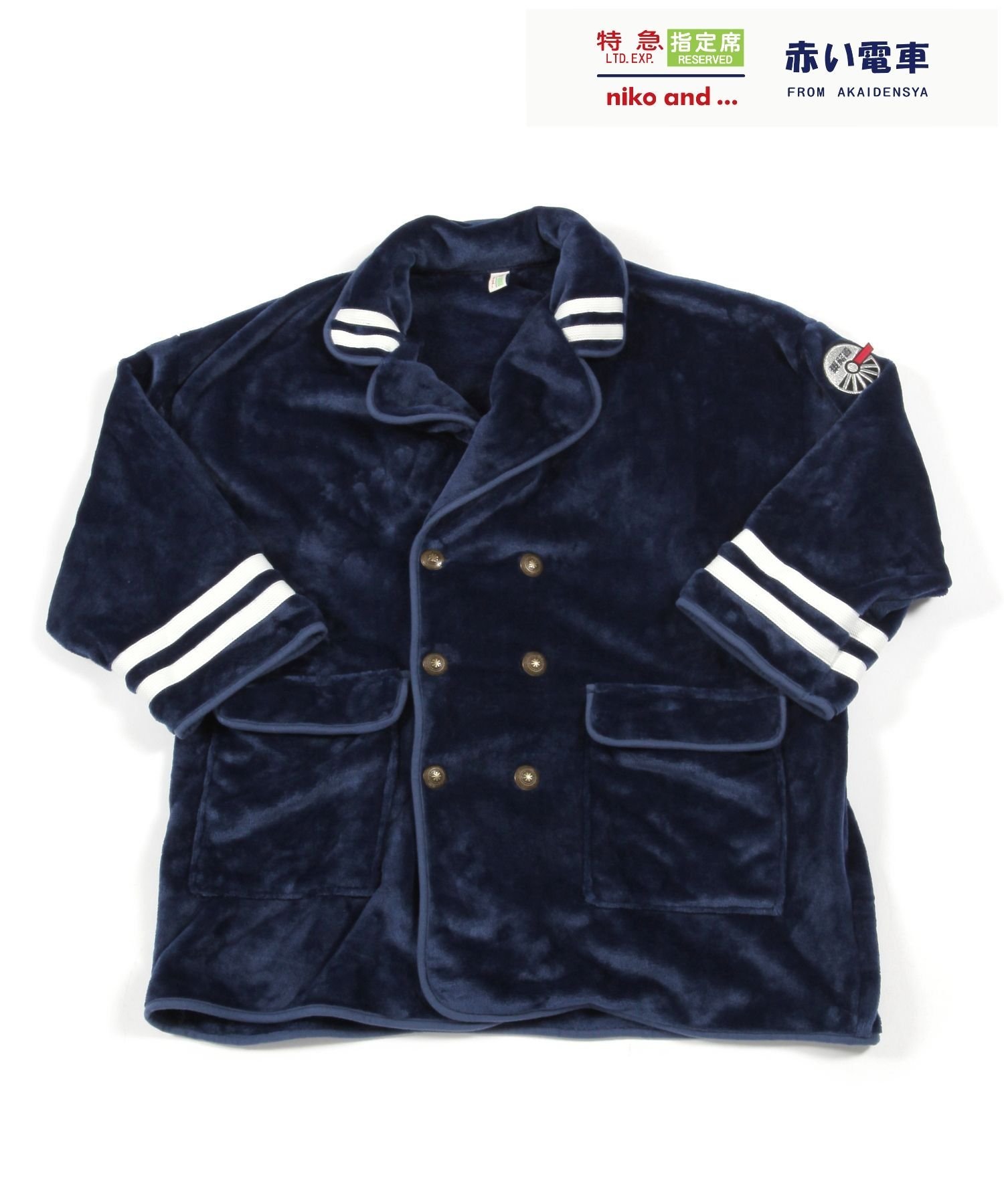 niko and ... 【赤い電車】ウェアブランケット ニコアンド インテリア・生活雑貨 ブランケット・ひざ掛け ネイビー【送料無料】のサムネイル
