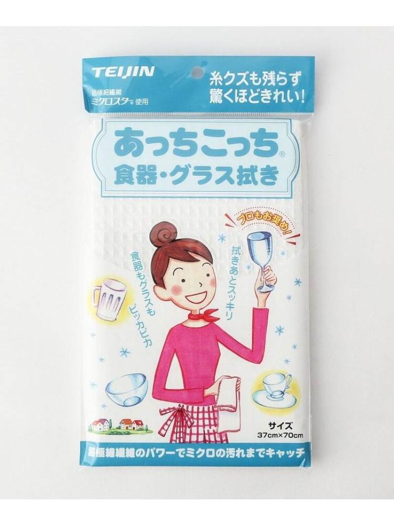 212 KITCHEN STORE あっちこっち(R)ふきん 食器グラス拭き トゥーワントゥーキッチンストア 食器・調理器具・キッチン用品 その他の食器・調理器具・キッチン用品 レッド stylife-13114557 Rakuten Fashion サンプル画像2