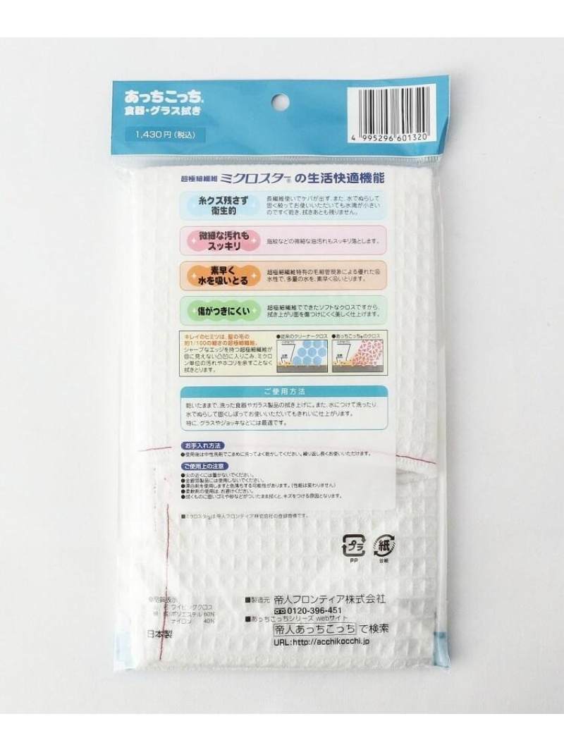 212 KITCHEN STORE あっちこっち(R)ふきん 食器グラス拭き トゥーワントゥーキッチンストア 食器・調理器具・キッチン用品 その他の食器・調理器具・キッチン用品 レッド stylife-13114557 Rakuten Fashion サンプル画像3