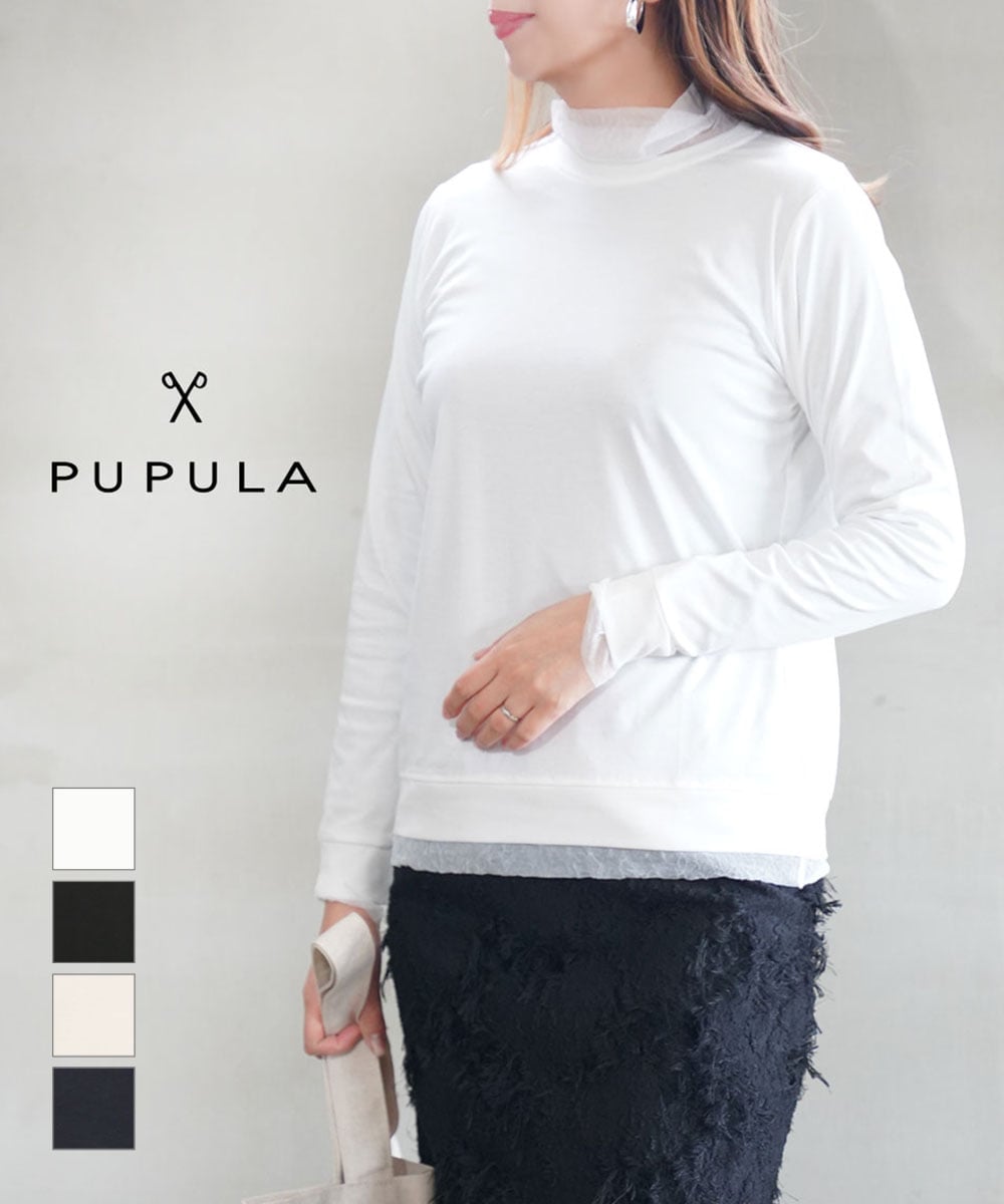 PUPULA ププラ アナヤスムースジャージィ*チュール タートルネック プルオーバー ブルーコムブルー トップス その他のトップス