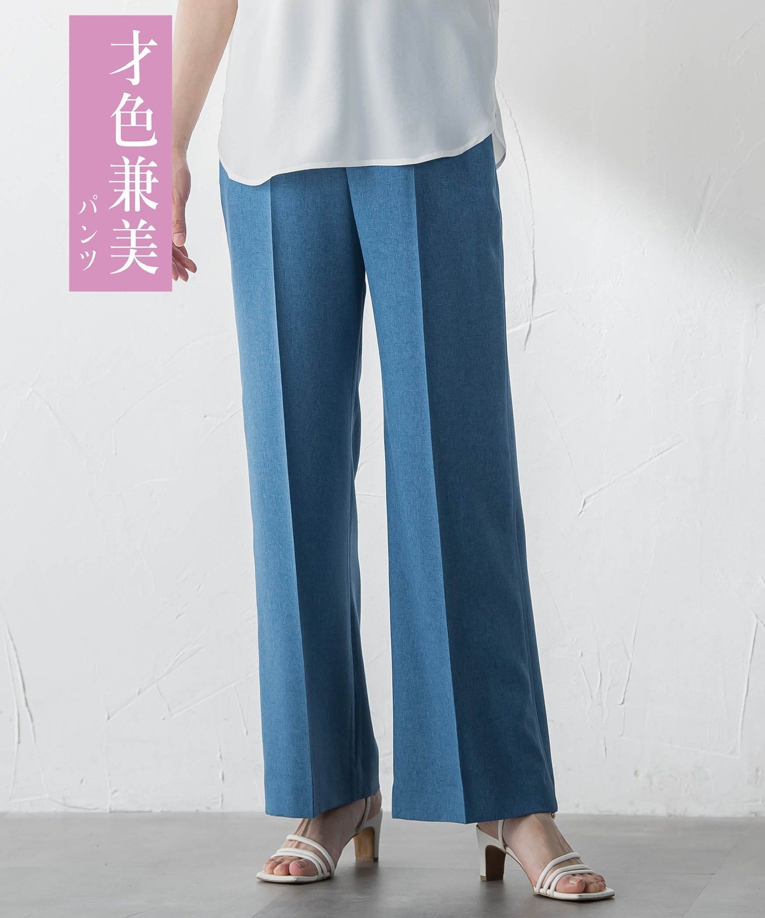 LAUTREAMONT 才色兼美パンツ≪11号≫ ロートレアモン パンツ その他のパンツ ホワイト ブラック ベージュ ブルー