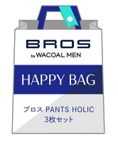 BROS by WACOAL MEN 【福袋】 ブロス ボクサーパンツ パンツホリック 3枚セット ブ...