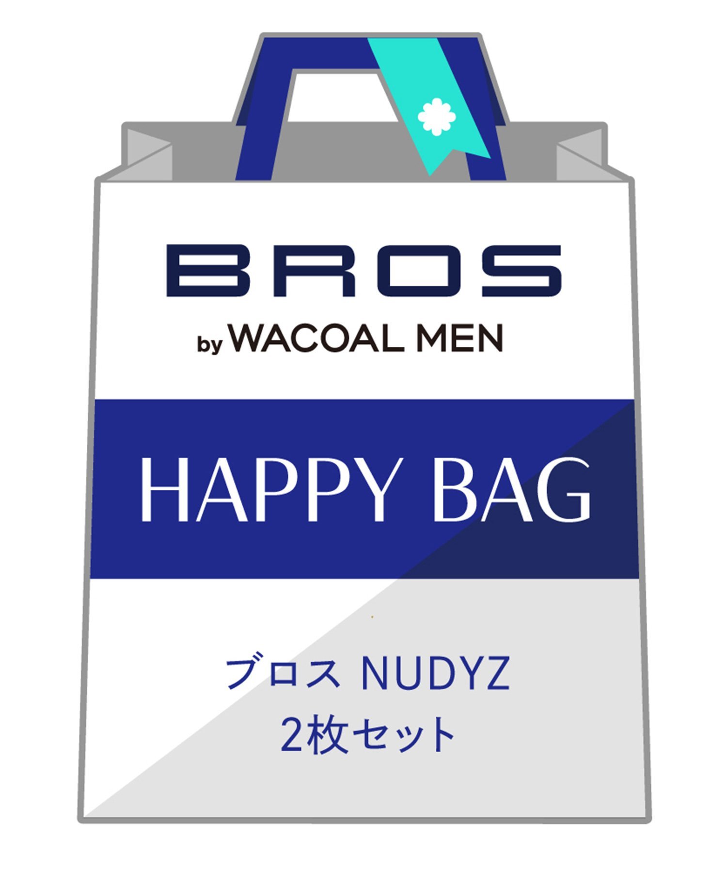 BROS by WACOAL MEN 【福袋】 ブロス ボクサーパンツ NUDYZ 2枚セット ブロス バイ ワコールメン 福袋・ギフト・その他 福袋