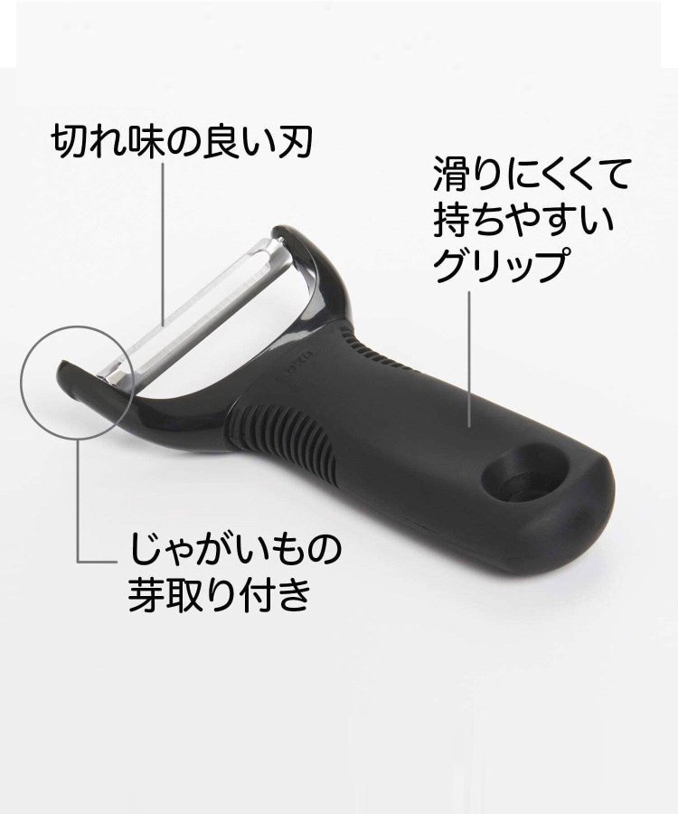 212 KITCHEN STORE Y字ピーラー ＜OXO オクソー＞ トゥーワントゥーキッチンストア 食器・調理器具・キッチン用品 その他の食器・調理器具・キッチン用品 ブラック stylife-12860823 Rakuten Fashion サンプル画像3