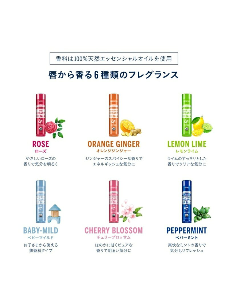 ドクターブロナー 【公式】ドクターブロナー/(W)オーガニック リップバーム BA ベビーマイルド ネイチャーズウェイ スキンケア リップクリーム・リップケア