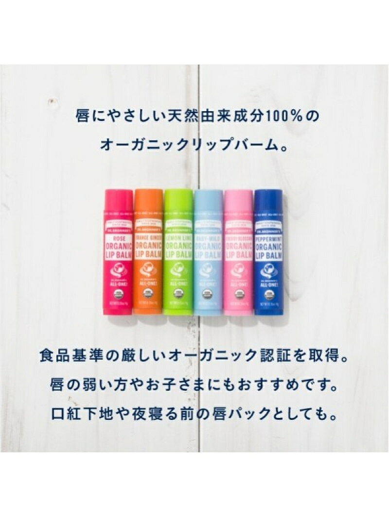 ドクターブロナー 【公式】ドクターブロナー/(W)オーガニック リップバーム PE ペパーミント ネイチャーズウェイ スキンケア リップクリーム・リップケア stylife-13504575 Rakuten Fashion サンプル画像2