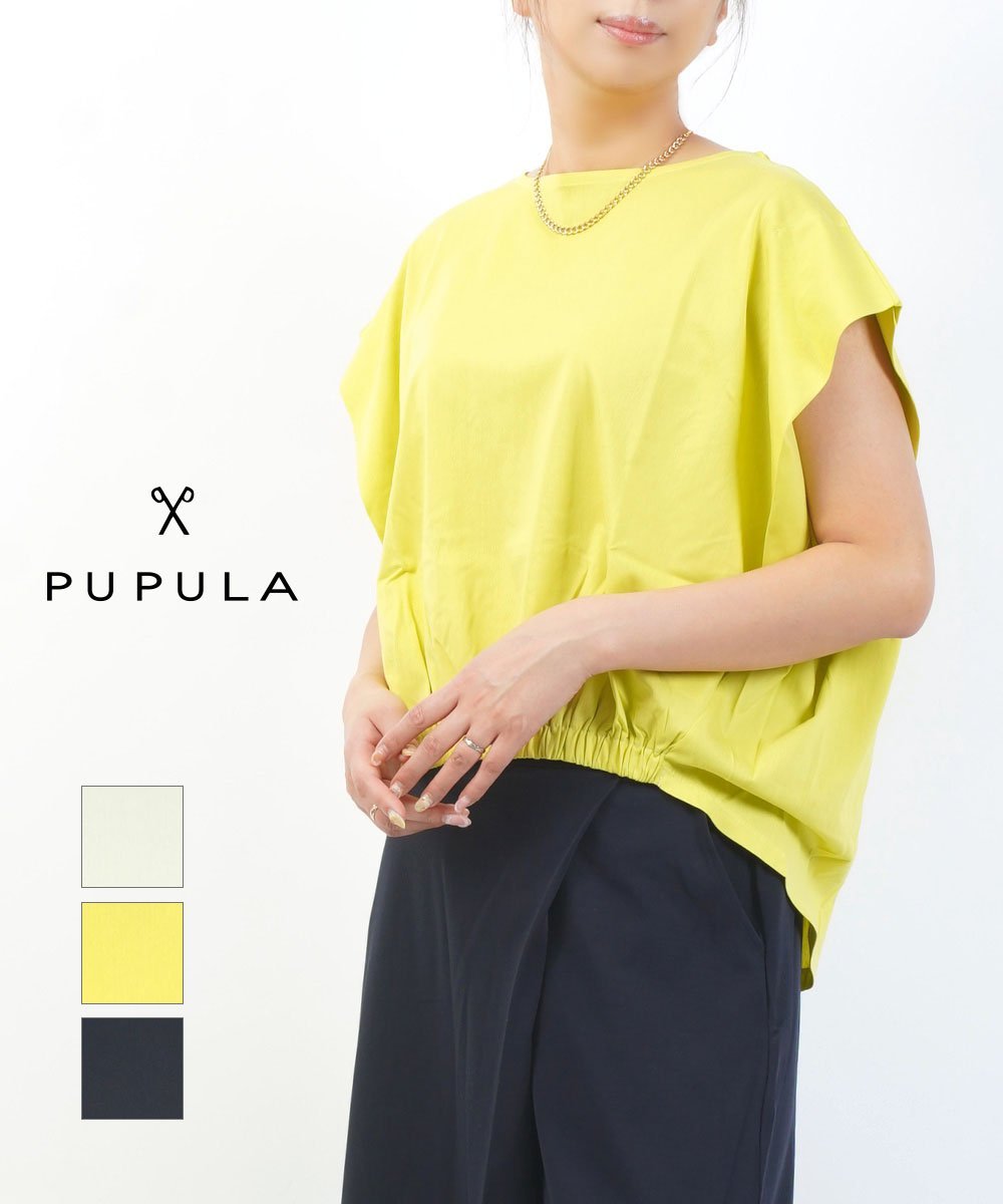 PUPULA ププラ コットンミックストリコットライト フロントギャザー プルオーバー ブルーコムブルー トップス シャツ・ブラウス
